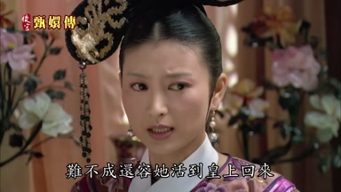 難不成還容她活到皇上回來