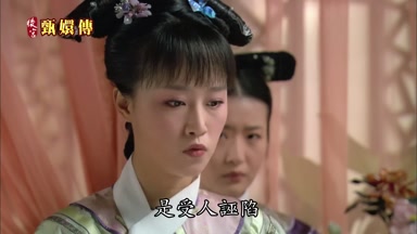 地說是受人誣陷