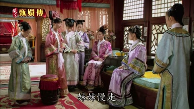 妹妹慢走
