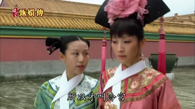 所以才叫冷宮