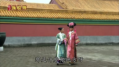 那是什麼鬼地方呀