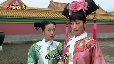 我去看看