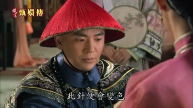 此針便會變色