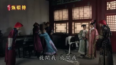 放開我放開我