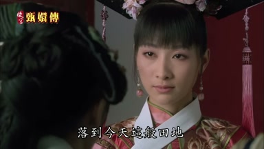 落到今天這般田地