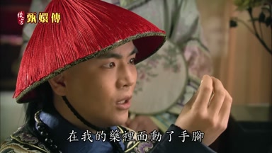 在我的藥裏面動了手腳