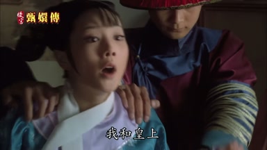 我和皇上