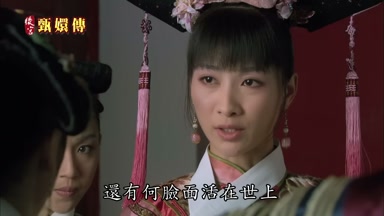 還有何臉面活在世上