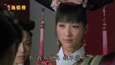 不我不能死我不能死