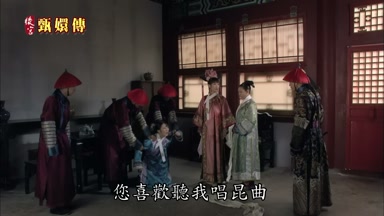 您喜歡聽我唱昆曲