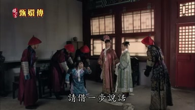 公公請借一步說話