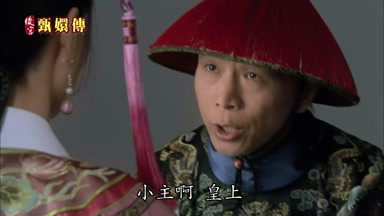 小主啊皇上