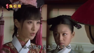 公公服侍皇上很久了吧