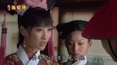 要等皇上回來見了她