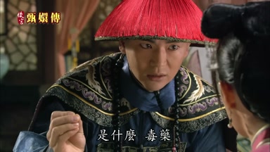是什麼毒藥