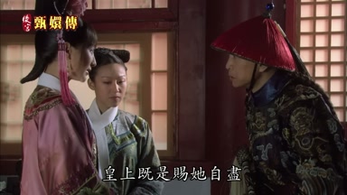 皇上既是賜她自盡