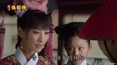 昔日下令殉葬的嬪妃