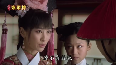 若不肯就死