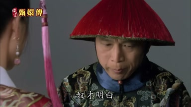 奴才明白