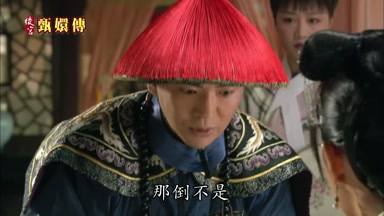 那倒不是