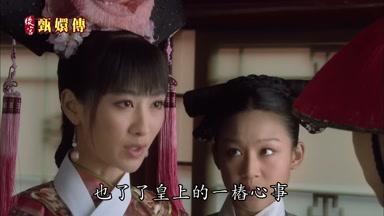 也了了皇上的一樁心事