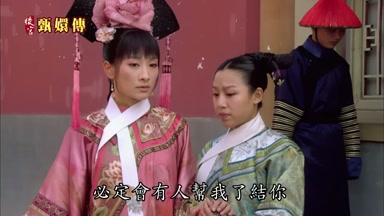 必定會有人幫我了結你