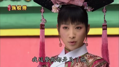 我這麼做都是為了她