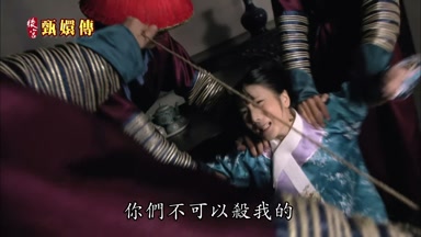 你們不可以殺我的