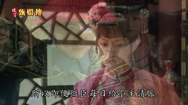 所以即便微臣每日給小主請脈