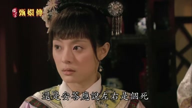 還是安答應說左右是個死