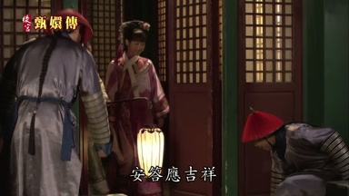 安答應吉祥