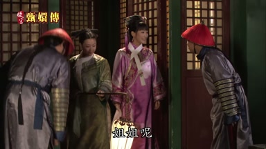姐姐呢