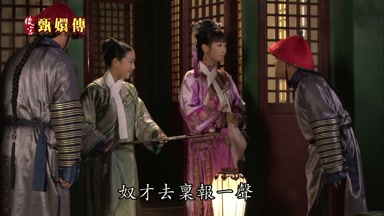 奴才去稟報一聲