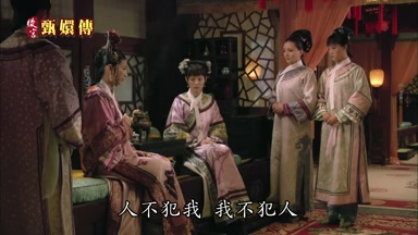 人不犯我我不犯人