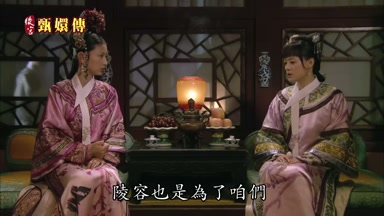 陵容也是為了咱們