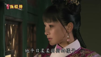 她平日柔柔弱弱的樣子
