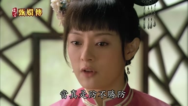 當真是防不勝防