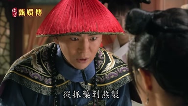 從抓藥到熬製