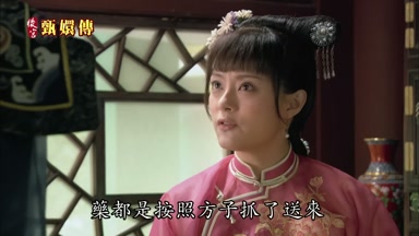 藥都是按照方子抓了送來