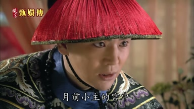 月前小主的宮中