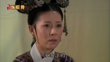 冰冰涼的