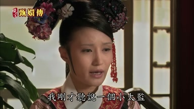 我剛才聽說一個小太監