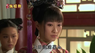 上面還滴著血