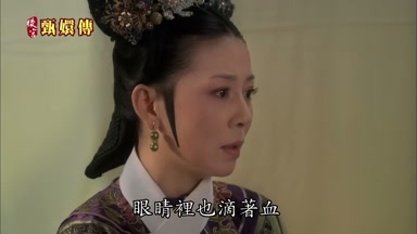 眼睛裏也滴著血