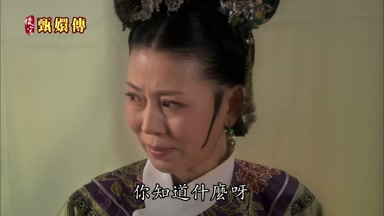 你知道什麼呀
