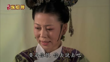 要是你敢你去說去吧