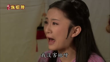 我沒害她呀