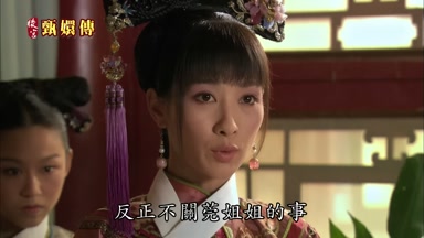 反正不關莞姐姐的事