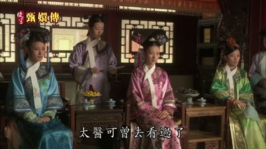 太醫可曾去看過了