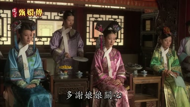 多謝娘娘關心